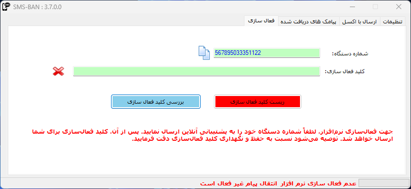 ارسال پیامک با سیم کارت