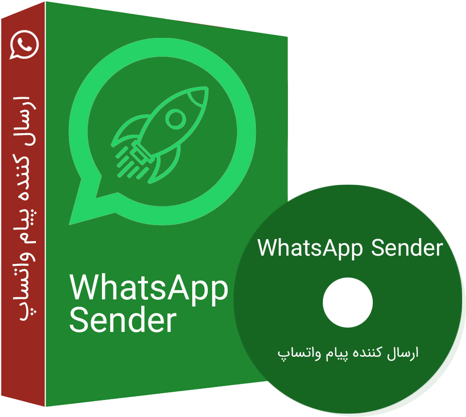 نرم افزار ارسال انبوه واتس آپ نرم افزار ارسال انبوه واتس آپ