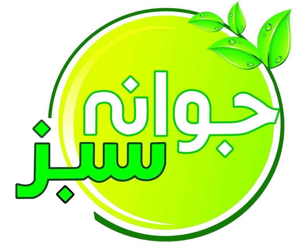 آموزشگاه جوانه سبز