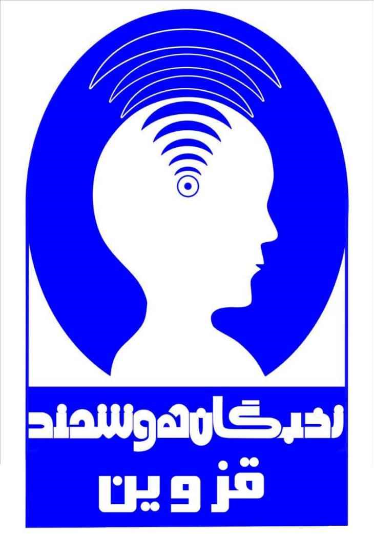 نخبگان هوشمند قزوین