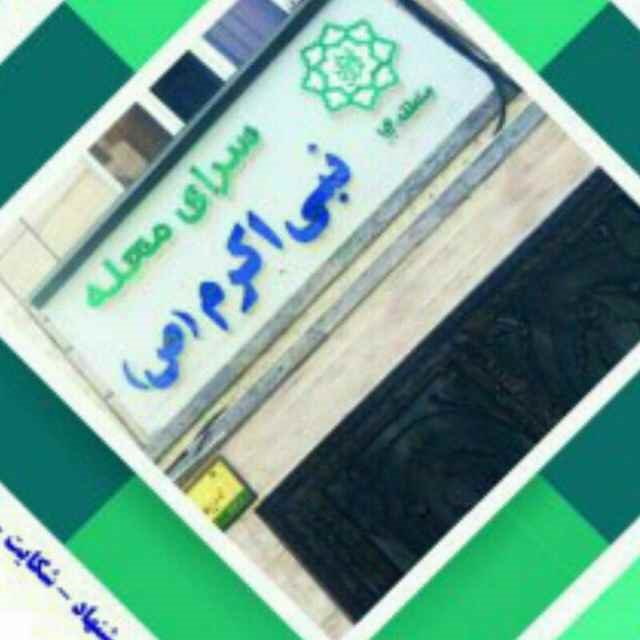 sara y mahalle Nabiakram