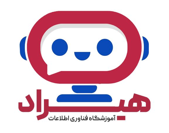 آموزشگاه هیراد
